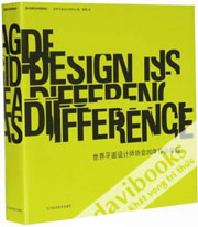 Design is Difference 